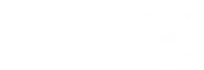 ندوة الحج الكبرى